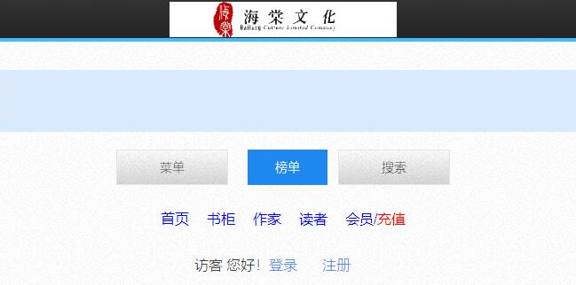 海棠文学城官网版2022最新入口链接地址