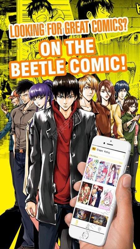 Beetle Comic原创漫画手机版