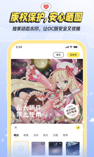 米仓漫画app最新版