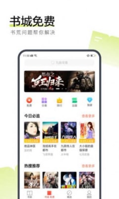 云仙小说app最新版