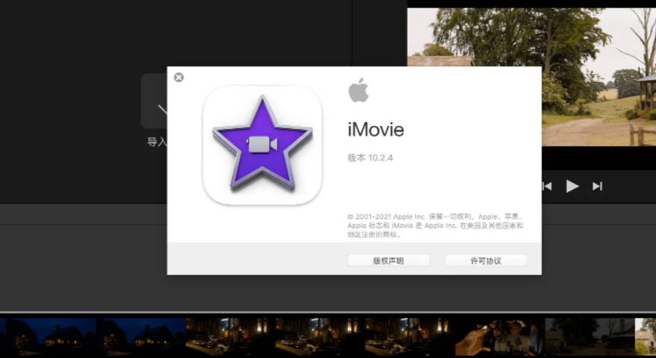 《iMovie》添加音轨最新教程