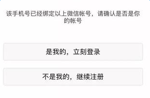 《微信》新买的手机号已被注册该怎么解决