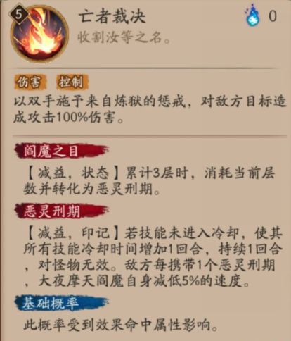 阴阳师SP阎魔技能怎么样 阴阳师SP阎魔技能强度解析