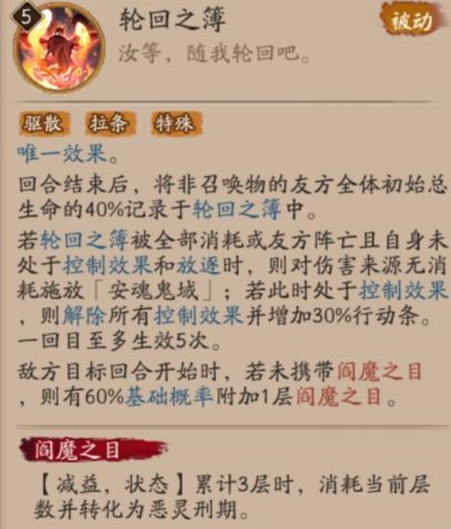 阴阳师SP阎魔技能怎么样 阴阳师SP阎魔技能强度解析