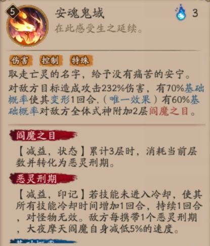 阴阳师SP阎魔技能怎么样 阴阳师SP阎魔技能强度解析