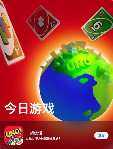 App Store 今日推荐游戏(6月16日) 一起优诺
