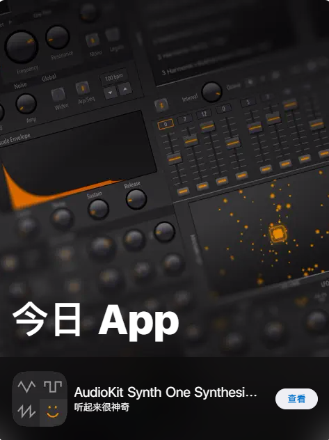 App Store 今日推荐App(6月16日) AudioKit Synth One Synthesizer