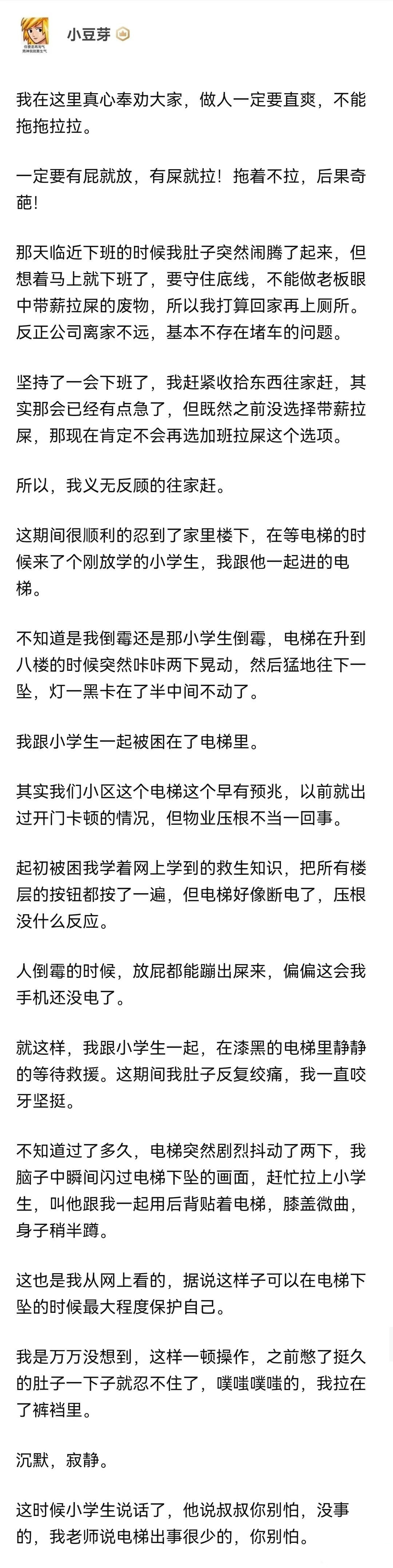 叔叔你别拉了我害怕是什么意思-第2张图片-面佛网