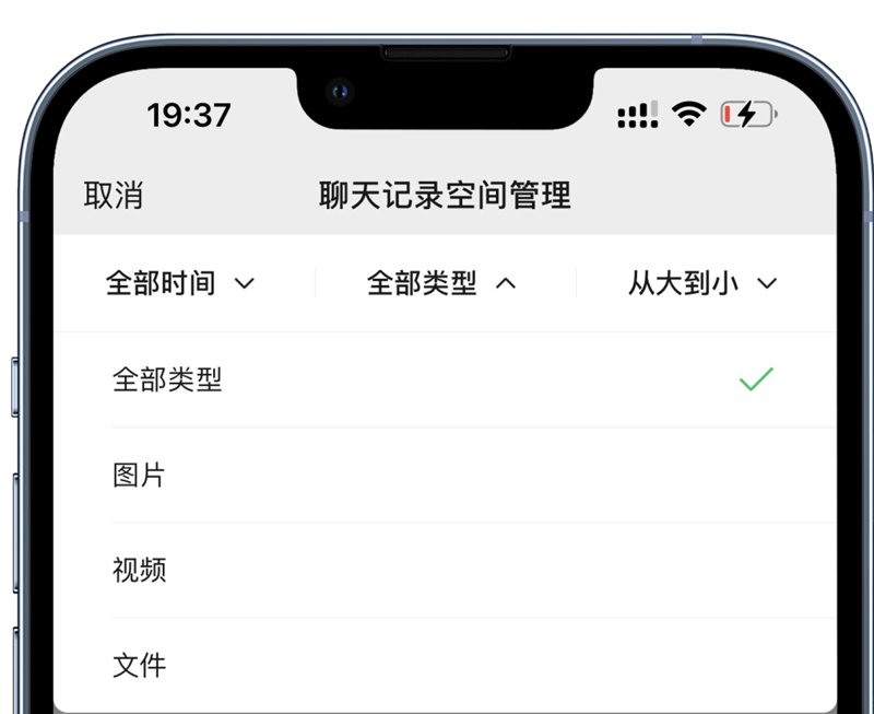 微信 iOS / 安卓 8.0.24 更新内容一览