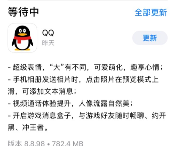 腾讯 QQ iOS 版 8.8.98 正式版发布
