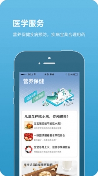 北京儿童医院挂号app安卓版