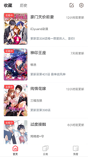 深度漫画