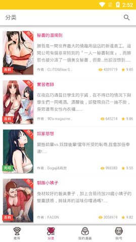 屌丝漫画首页入口怎么进 屌丝漫画官网版免费在线观看入口