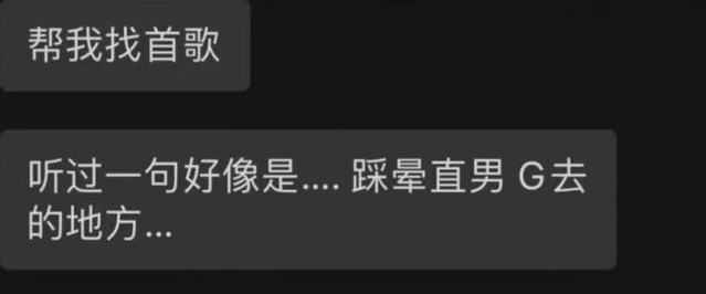 抖音踩晕直男是什么梗