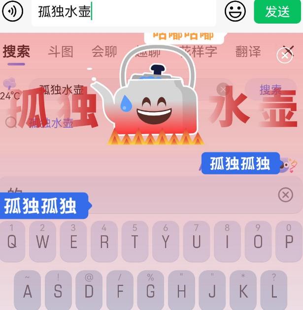 孤独水壶是什么意思