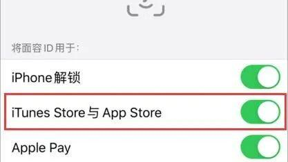 苹果应用商店怎么取消密码验证