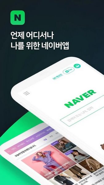 Naver Whale浏览器