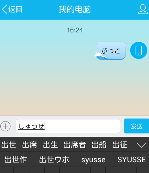 《Simeji日语输入法》打促音最新操作步骤