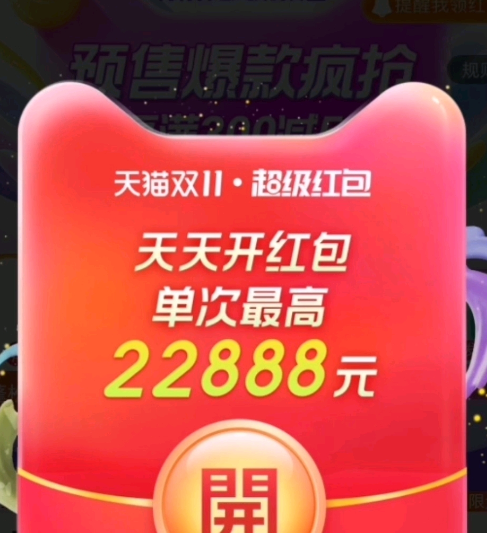 淘宝双十一淘口令红包怎么领取 淘宝2022年双十一淘口令红包领取方法