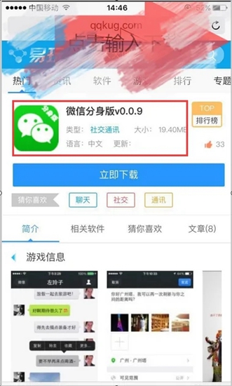 微信ios分身怎么弄 苹果手机设置微信分身的方法