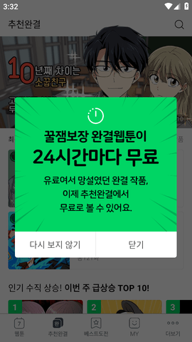 naver webtoon