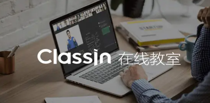 《classin》昵称最新修改教程