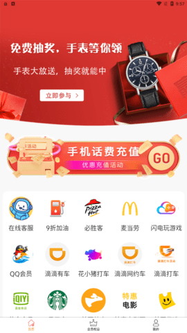 爱淘惠购app最新版2023