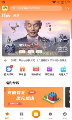 iTtao手游盒子最新版