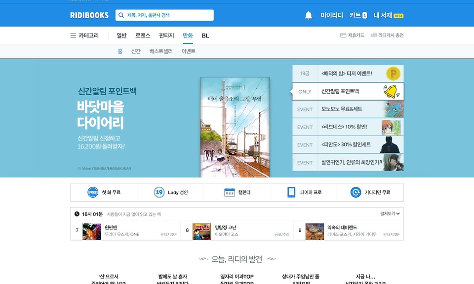 韩网ridibooks怎么设置成人认证 ridibooks成年认证教程