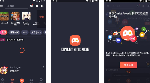 Omlet Arcade2023中文版