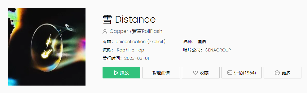 com/n/ryqq/songdetail/001e29bb2ysy2t二,歌詞分享雪distance