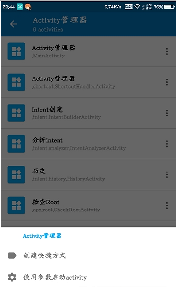 Activity Monito中文版