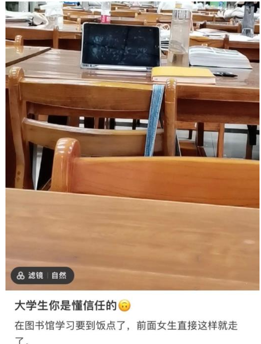 《抖音》大学生主打的就是一个信任是什么梗