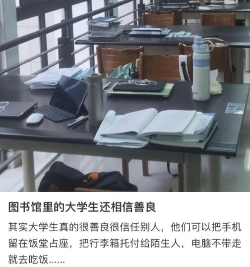 《抖音》大学生主打的就是一个信任是什么梗