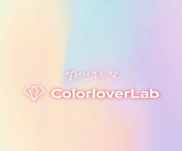 colorlover在线测试地址在哪里 colorlover在线测试免费检测入口