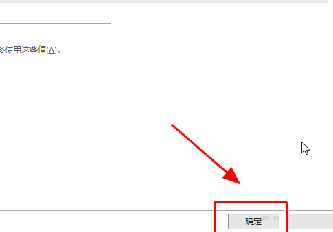 《OneNote》默认字体具体设置流程