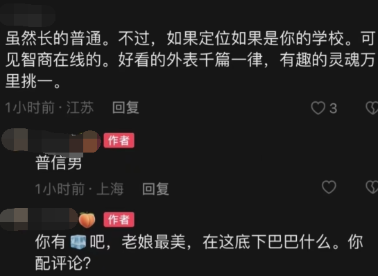 别擦边了你值得被爱是什么梗