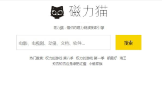 磁力猫搜索引擎地址 cilimao磁力猫搜你想要最新版官网入口