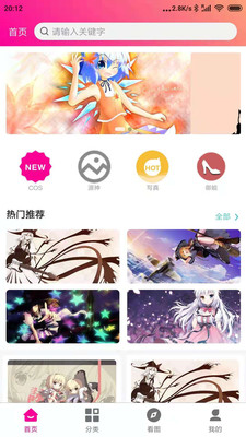 优女库app免费版手机