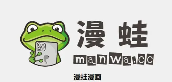 漫蛙登录页面入口弹窗网站可看网址是所少 漫蛙manwa防走失站官方登陆页面2023
