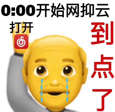 《抖音》到点了我要开始抑郁了高清表情包分享