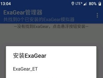 《exagear模拟器》游戏文件存放在哪个文件夹