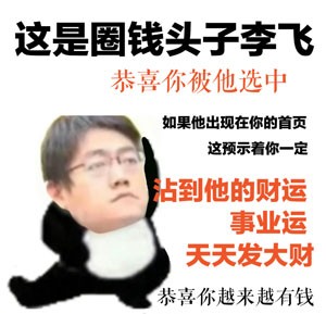 《抖音》我是变懂事了不是变董事了高清梗图表情包无水印下载