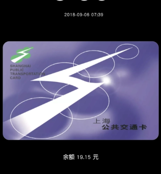 《上海交通卡》卡面怎么更换