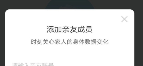 《好轻》怎么添加亲友