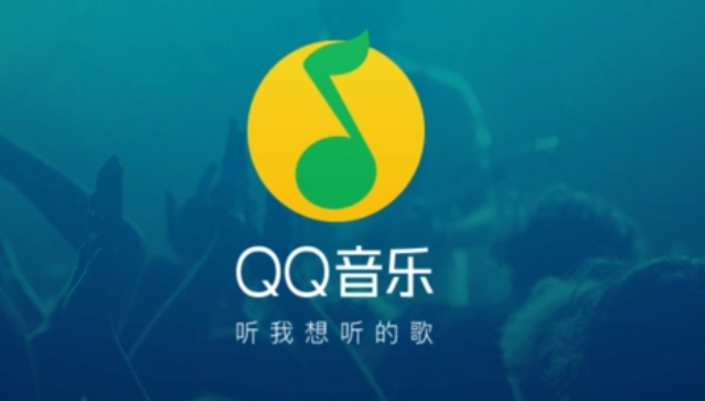 《QQ音乐》会员共享账号最新分享1月30日