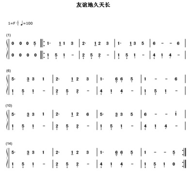 《元梦之星》琴谱大全最新汇总2024