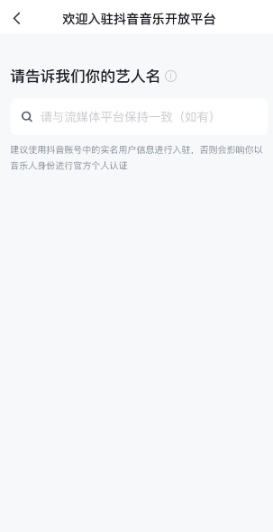 《汽水音乐》怎么认证成为音乐人