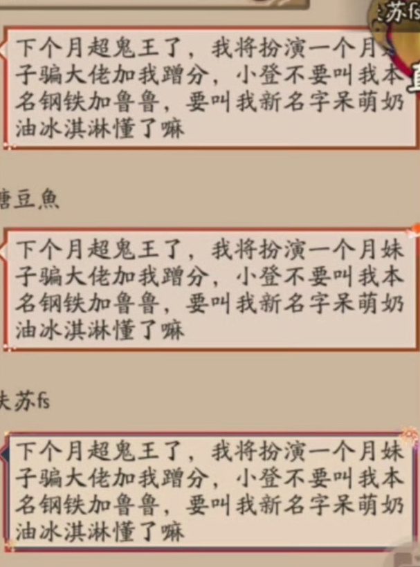 应声虫是什么意思