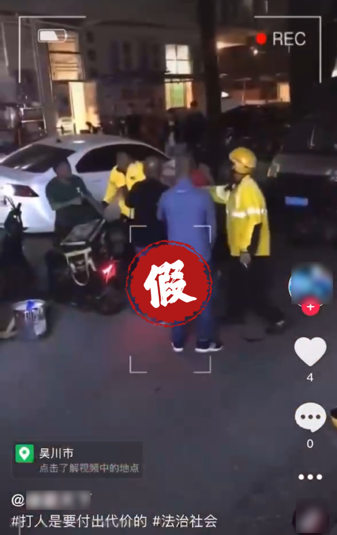 网络谣言每日辟谣（2024.2.26）：多人在广东省吴川市塘缀镇塘缀车站围殴外卖员